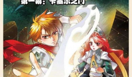 龙族一漫画,少年觉醒，龙族秘史揭开序幕